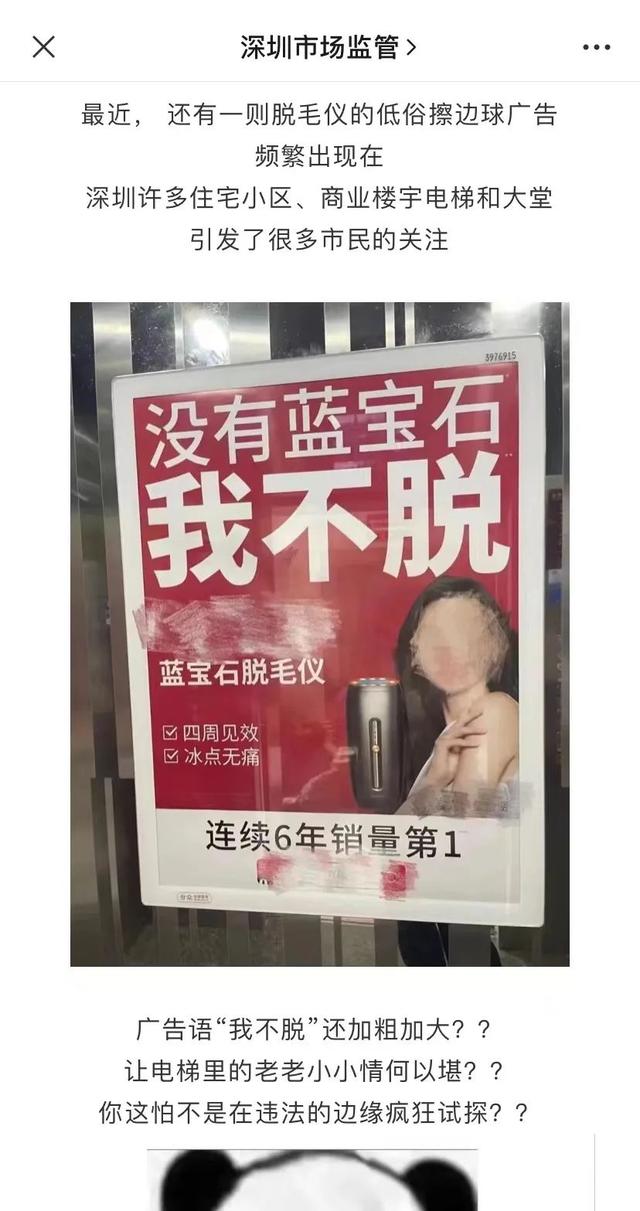 美容店广告疑将未脱毛女性比作猩猩？紧急回应来了！中国妇女报发声