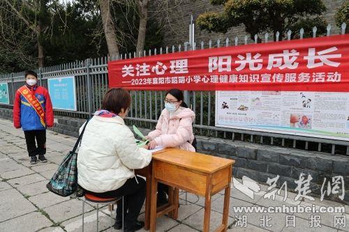 襄阳襄城：关注心理健康教育 呵护青少年健康成长