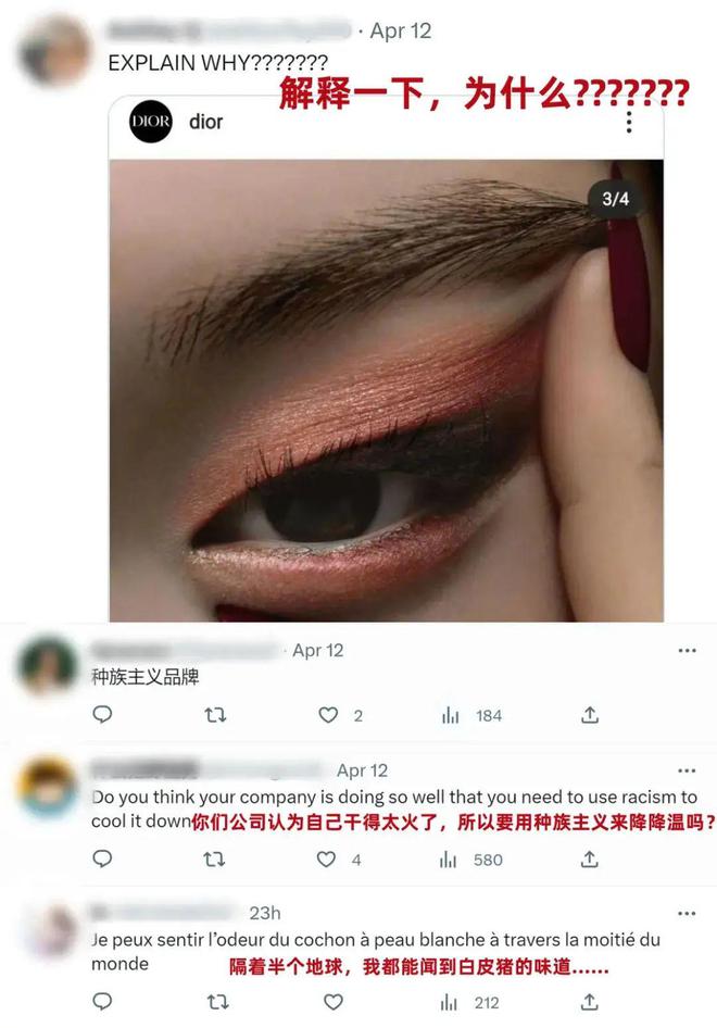 迪奥又发眯眯眼广告，中国消费者是没有记性吗？